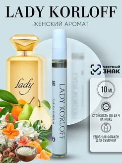 Духи Lady Korloff 10 мл