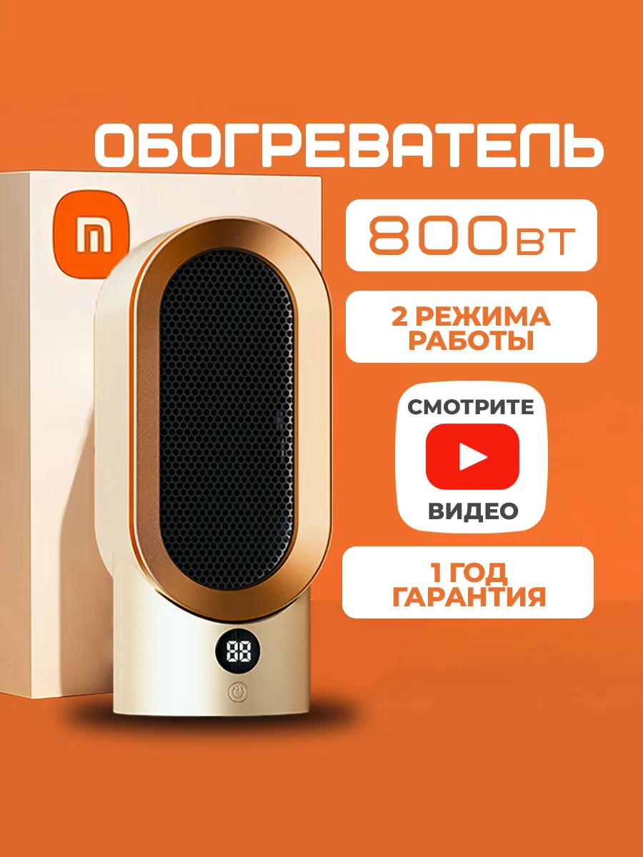 Обогреватель для дома тепловентилятор