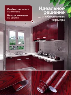 Самоклеящаяся пленка для мебели и стен BUYMOREALB 268191781 купить за 744 ₽ в интернет-магазине Wildberries