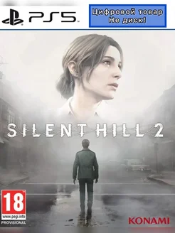 Silent Hill 2 Remake PS 5 268191916 купить за 2 887 ₽ в интернет-магазине Wildberries