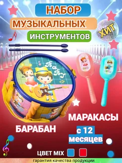 музыкальные инструменты для детей