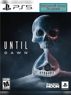 Until Dawn Дожить до рассвета PS5