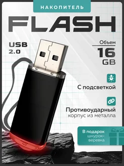 USB flash-накопитель на 16 GB