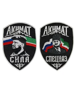 Шевроны на липучке "АХМАТ"