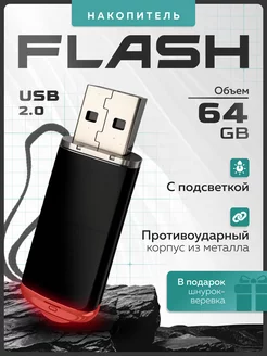 USB flash-накопитель на 64 GB