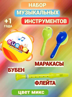 музыкальные инструменты для детей