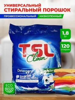 Стиральный порошок TSL концентрированный