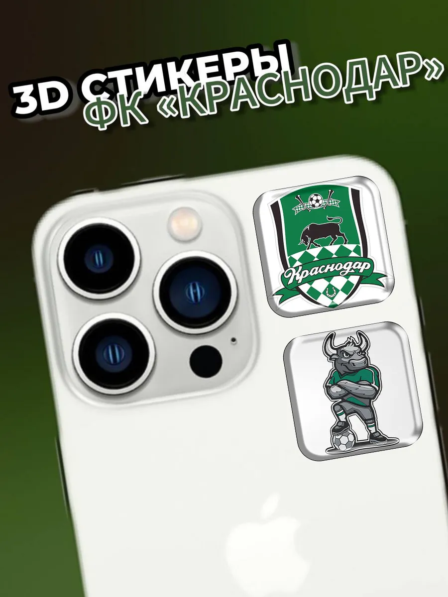 3D стикеры на...