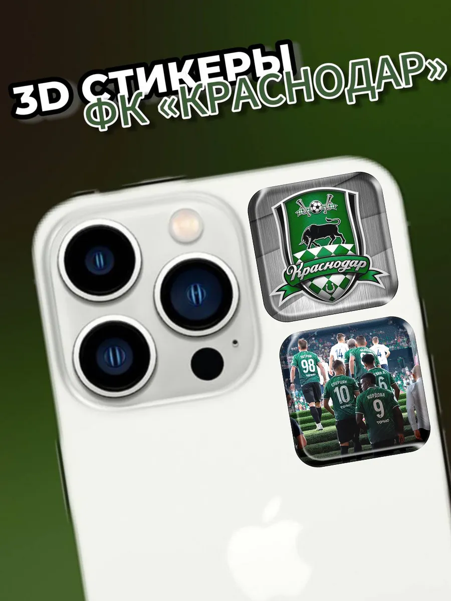 3D стикеры на...