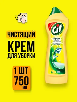 Чистящий крем средство для уборки Cif универсальный - 750мл