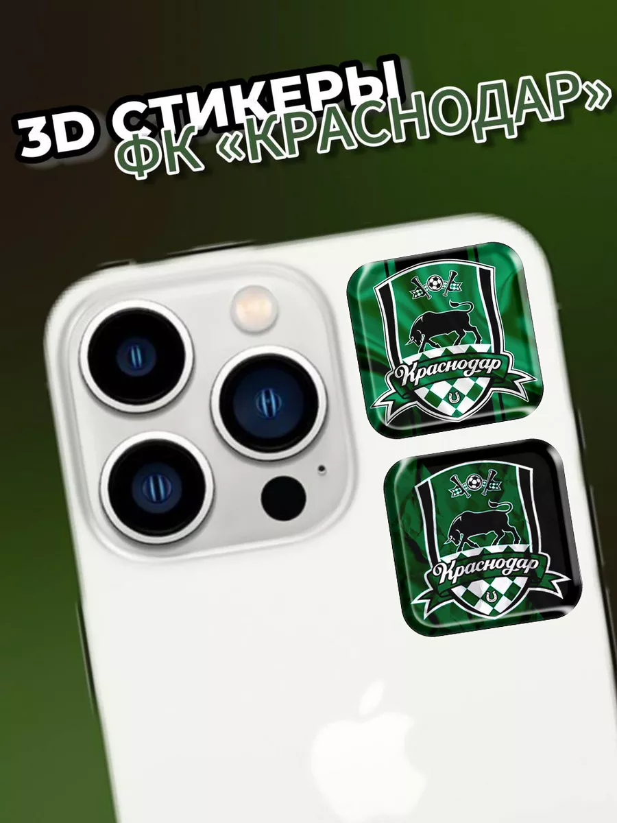 3D стикеры на...