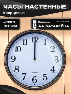 Часы настенные бесшумные 30 см Чилим дома 268200615 купить за 637 ₽ в интернет-магазине Wildberries