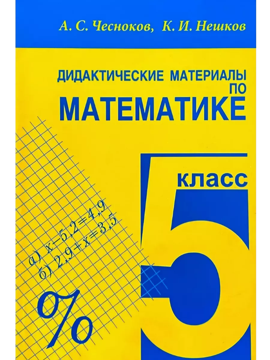 Дидактические материалы...