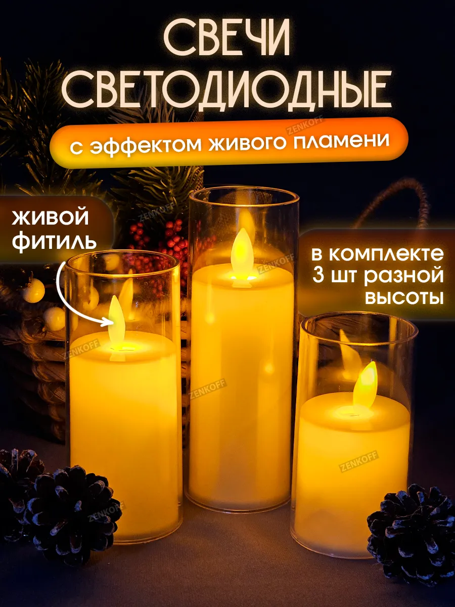 Свечи светодиодные...