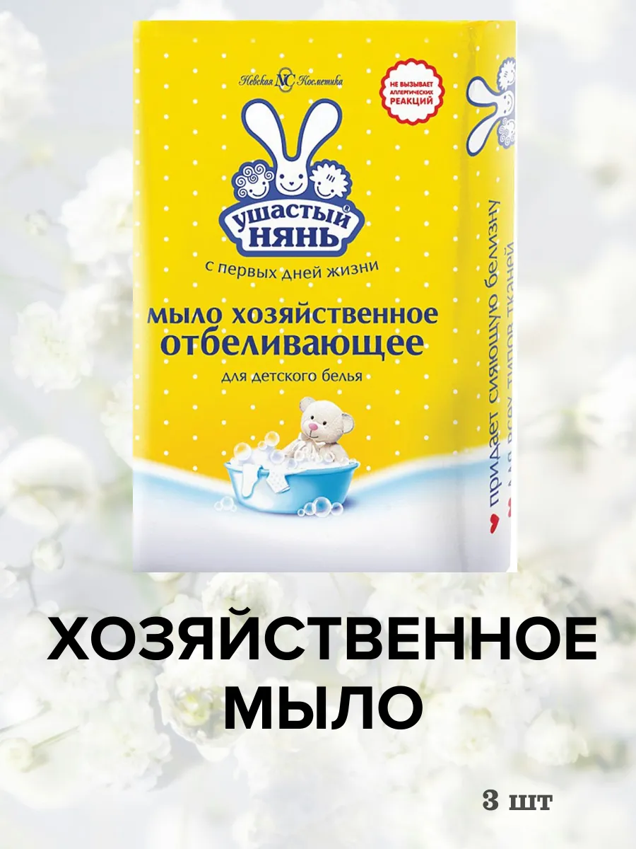 НК Ушастый нянь...