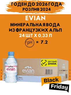 Вода минеральная Эвиан 24 шт по 0,33л негазированная