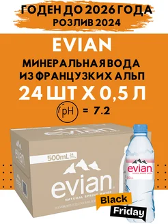 Вода минеральная Эвиан 24 шт по 0,5л негазированная