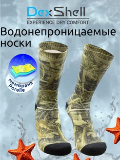 Водонепроницаемые носки мембранные Trekking