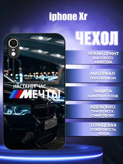 Чехол на iphone xr с принтом бмв