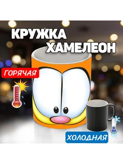 Кружка хамелеон кот Гарфилд