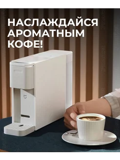 Кофемашина капсульная автоматическая кофеварка Nespresso