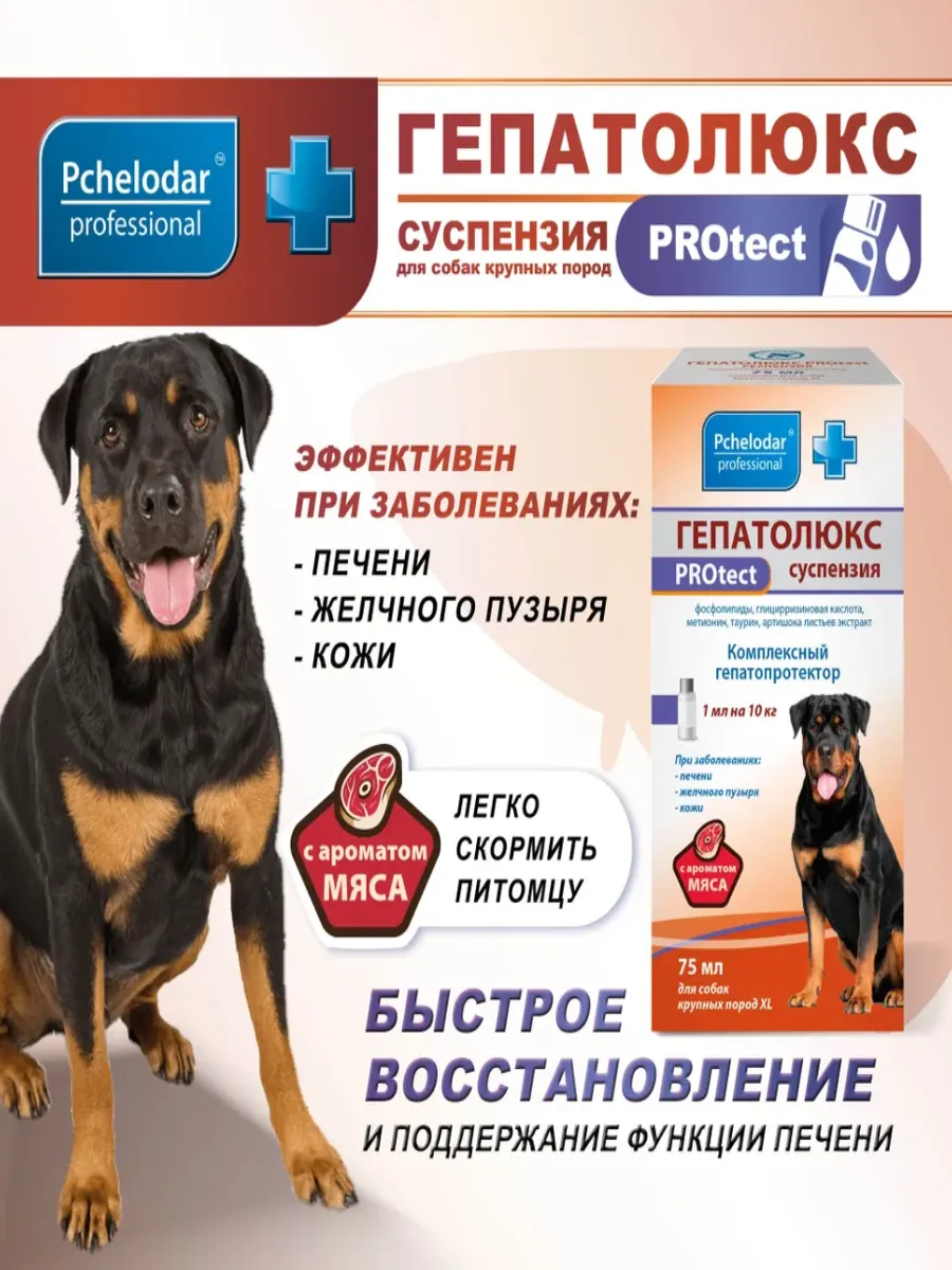 Суспензия для...