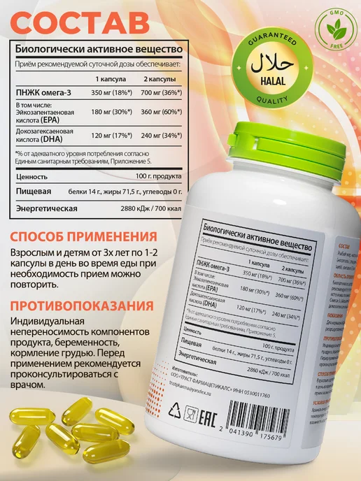 Natural Supplements Омега 3 премиум 1300 мг 90 капсул, вариант, фото 2