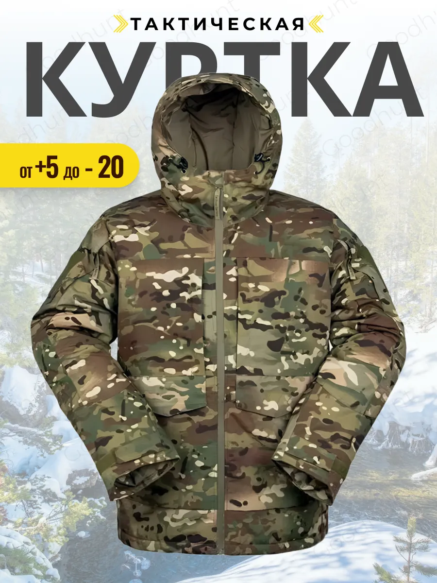 Куртка тактическая зимняя...