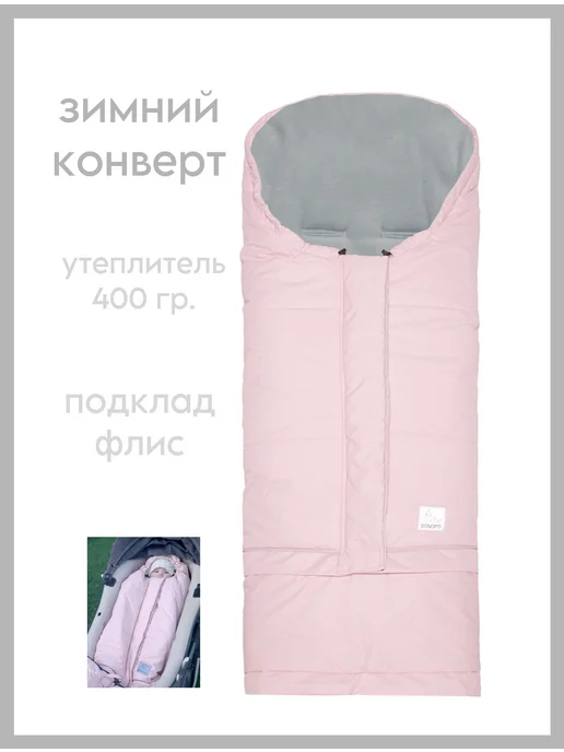BONOPO Зимний конверт детский в коляску, розовый, фото 2