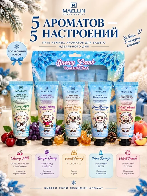 НАБОР ПОДАРКОВ Подарочные набор крем для рук 5 шт, 5 шт, фото 2