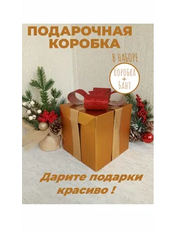 Коробка подарочная новогодняя с бантом 15х15