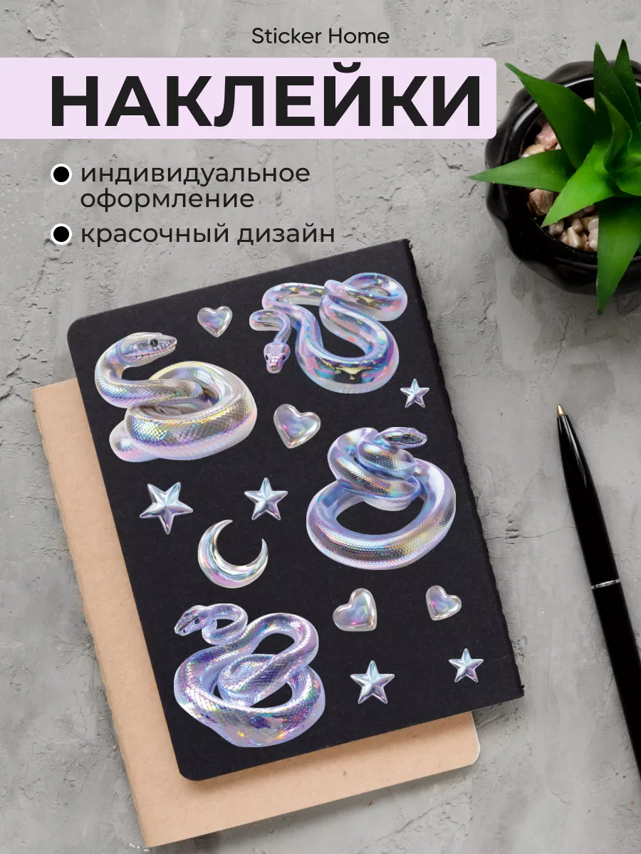Наклейки для...