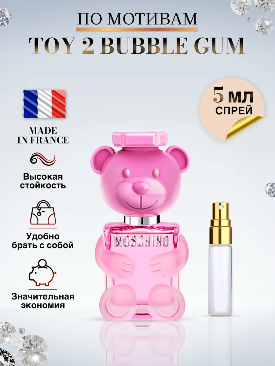 духи Toy 2 Bubble Gum москино Мишка