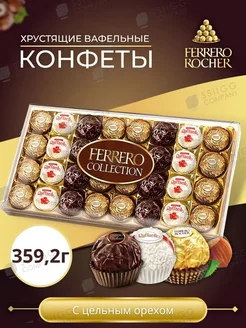 Конфеты Ferrero Rocher Collection 359,2г Ferrero Rocher 268219298 купить за 2 381 ₽ в интернет-магазине Wildberries