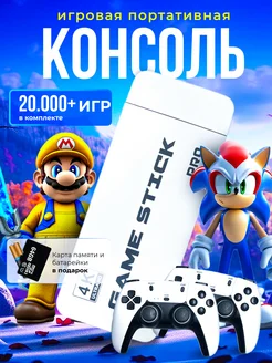 Игровая приставка для телевизора смарт консоль TopElectronik 268224530 купить за 1 050 ₽ в интернет-магазине Wildberries