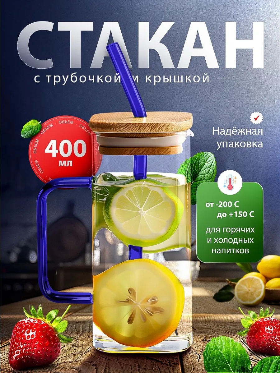Стеклянный стакан с...