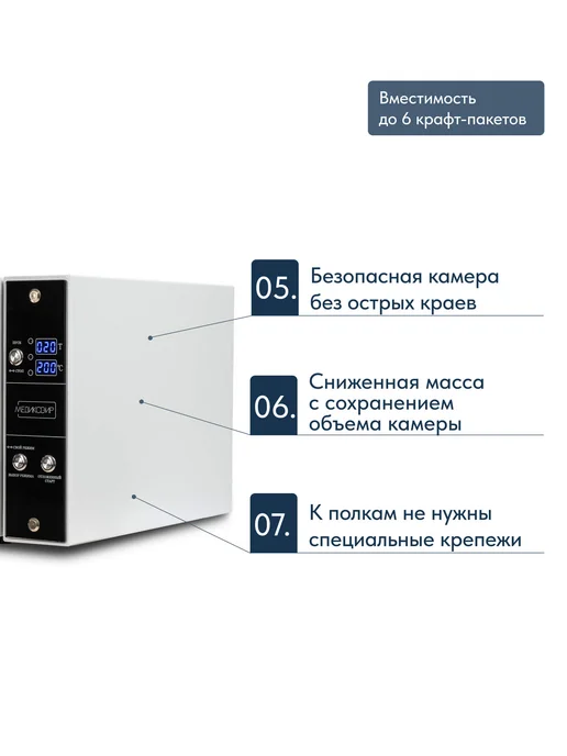 МедикоЭир Стерилизатор воздушный Prime 5 сухожар (ГП-5), белый, фото 5