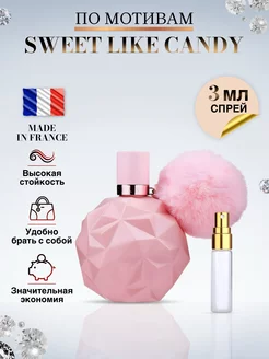 духи Ариана Гранде Sweet Like Candy