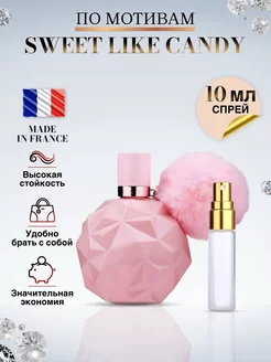 духи Ариана Гранде Sweet Like Candy