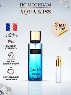 AQUA KISS духи виктория сикрет