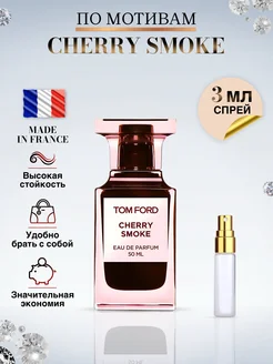 Cherry Smoke духи Том Форд черри смок