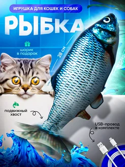 Игрушка для кошек рыбка интерактивная