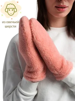 Варежки меховые овечьи Woollamb 268231794 купить за 1 222 ₽ в интернет-магазине Wildberries