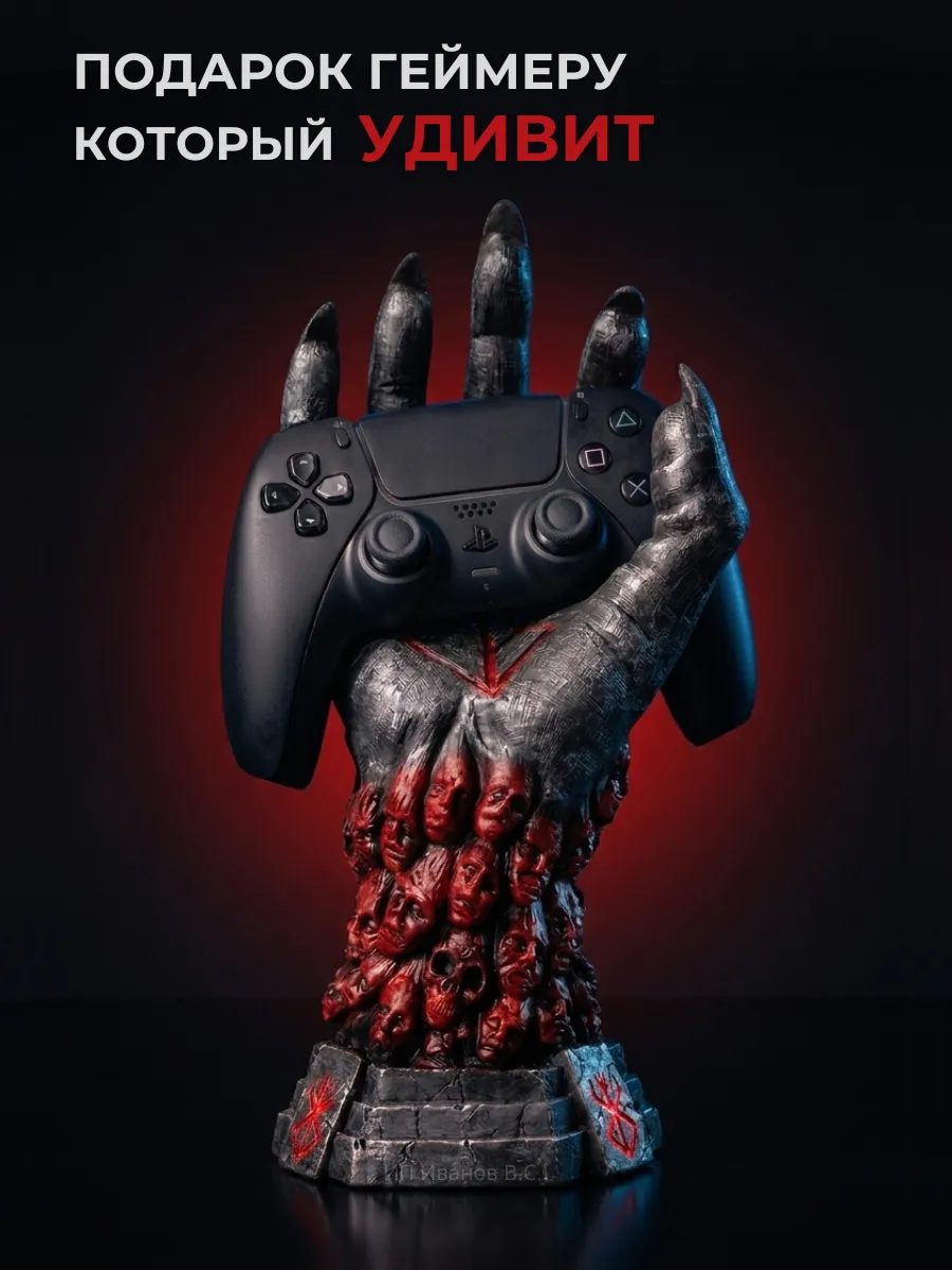 Подставка для джойстика Рука настольная ps 5, ps 4, xbox