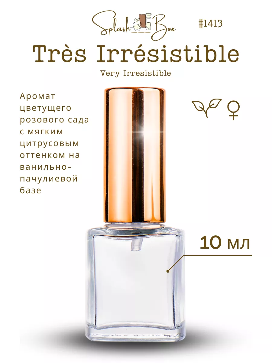 Tres Irresistible стойкие духи