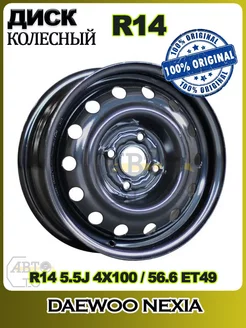 Диск штампованный R14 5.5J 4x100/56.6 ET49 Black Magnetto 268237096 купить за 3 960 ₽ в интернет-магазине Wildberries