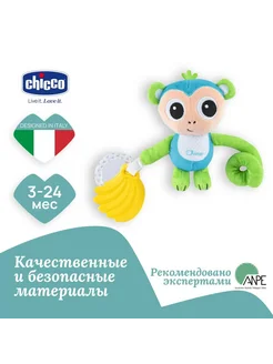 Подвеска CHICCO Обезьянка