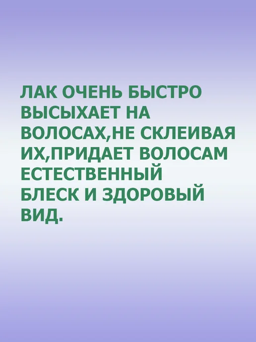Сибиар Лак для волос Jet. Блеск и Фиксация 2х190мл, 190 мл, фото 2