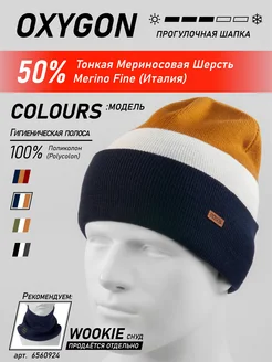 Шапка Colours