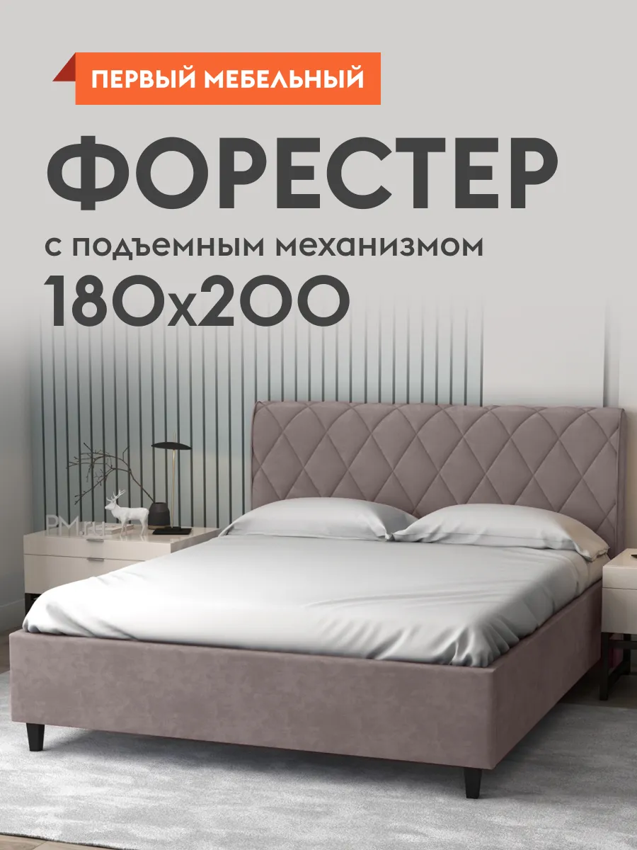 Двуспальная кровать...